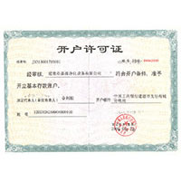 极品小骚逼啊啊啊开户许可证